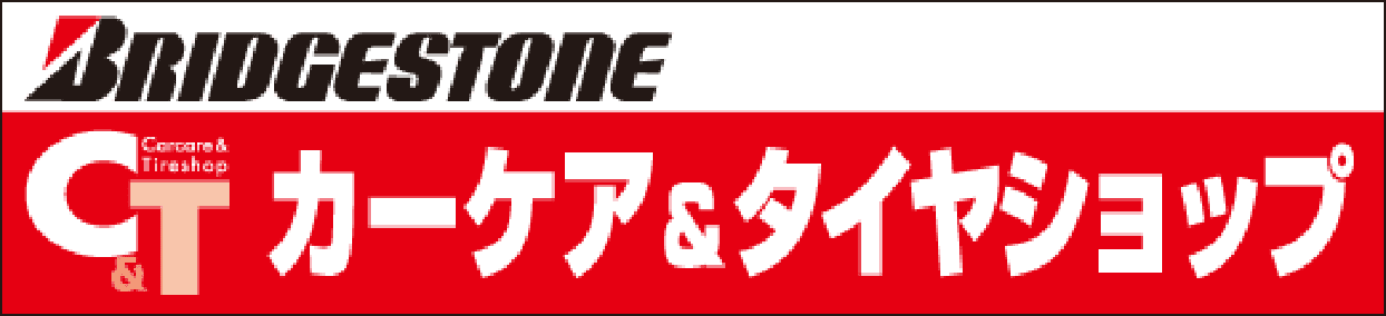 カーケア&タイヤショップ バナー画像