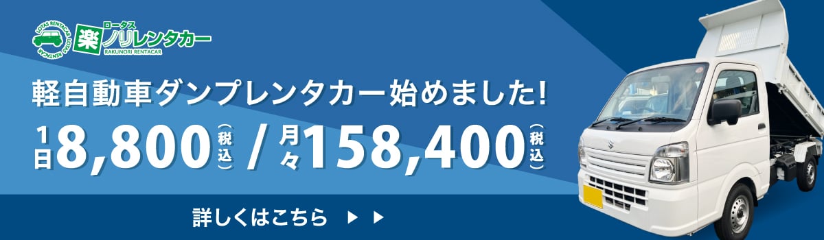 お知らせバナー
