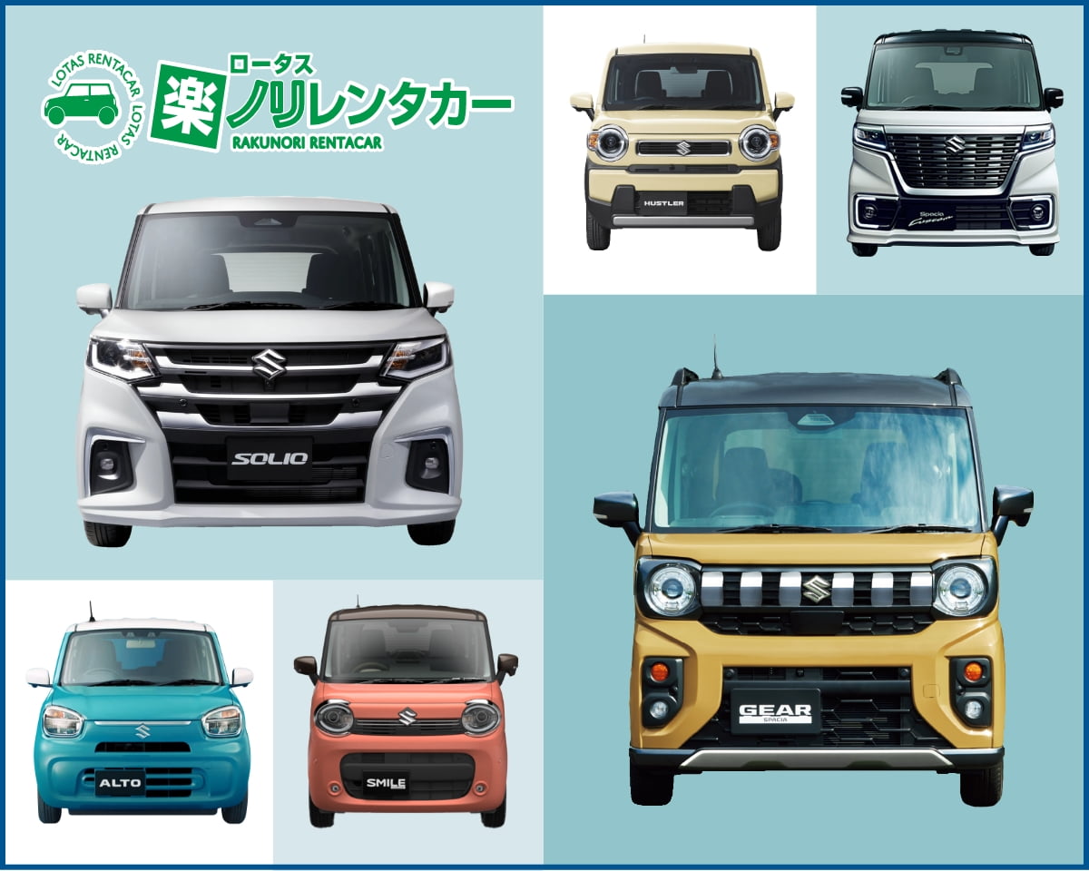楽ノリレンタカーの車両の写真