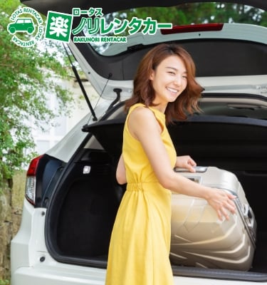 楽ノリレンタカー メニュー画像