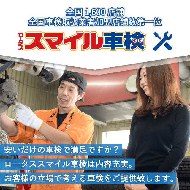 札幌市の新車リース 新車中古車販売 車検 鈑金塗装なら東区にあるライラック自工にお任せ